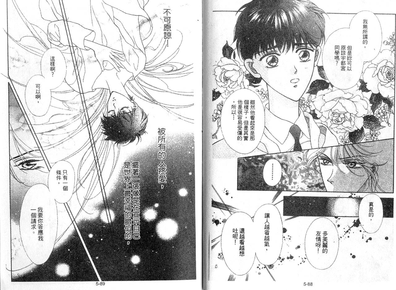 丛林男孩韩漫全集-5无删减无遮挡章节图片 