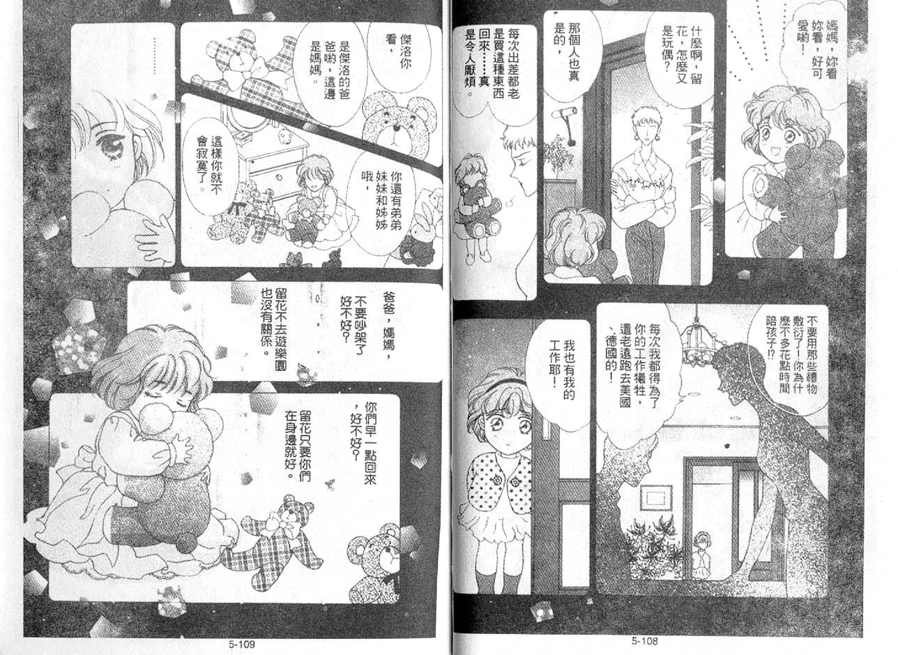 丛林男孩韩漫全集-5无删减无遮挡章节图片 