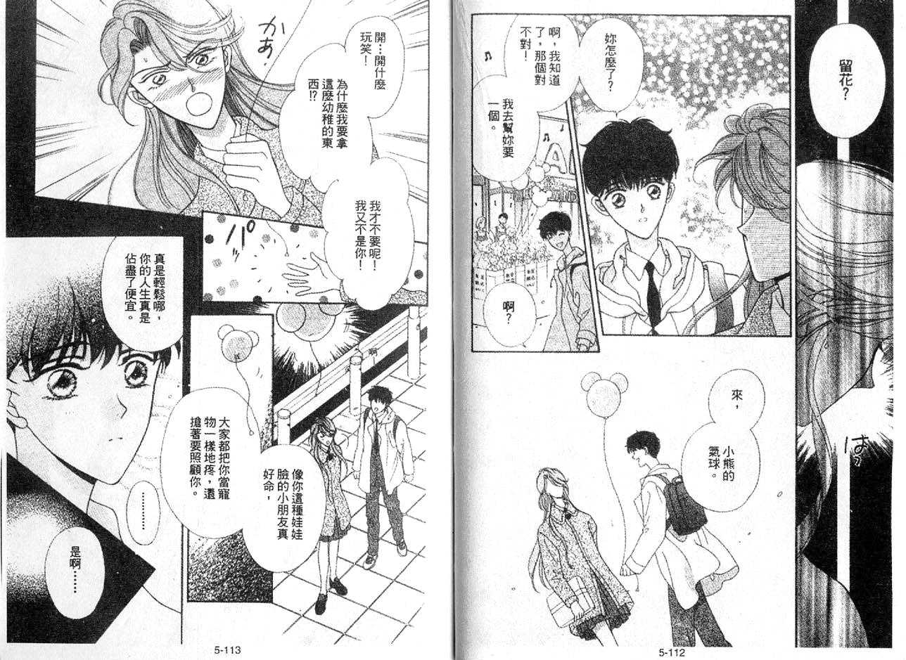 丛林男孩韩漫全集-5无删减无遮挡章节图片 