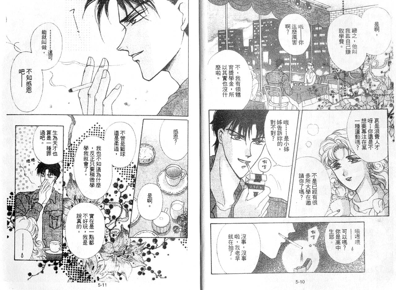 丛林男孩韩漫全集-5无删减无遮挡章节图片 
