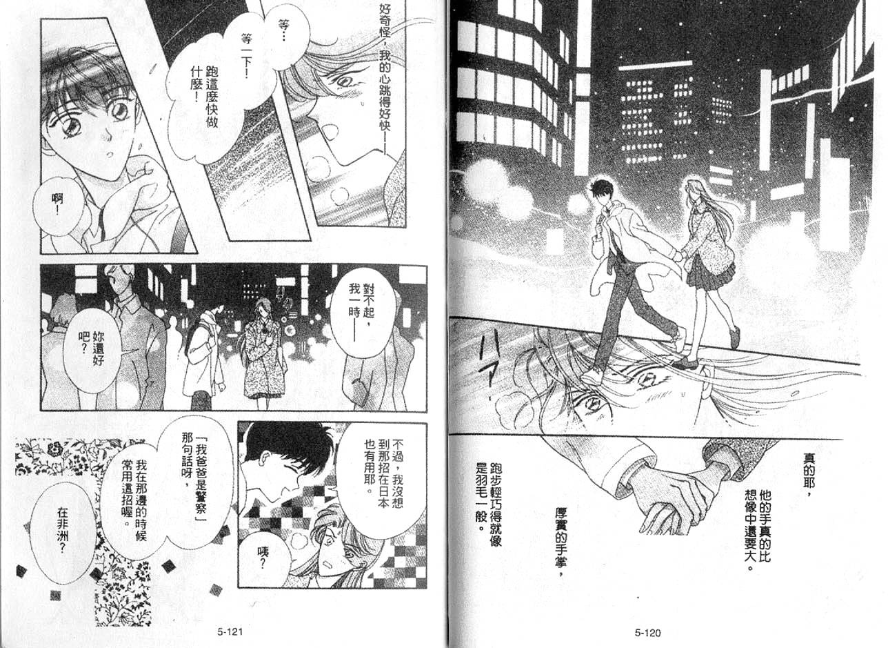 丛林男孩韩漫全集-5无删减无遮挡章节图片 