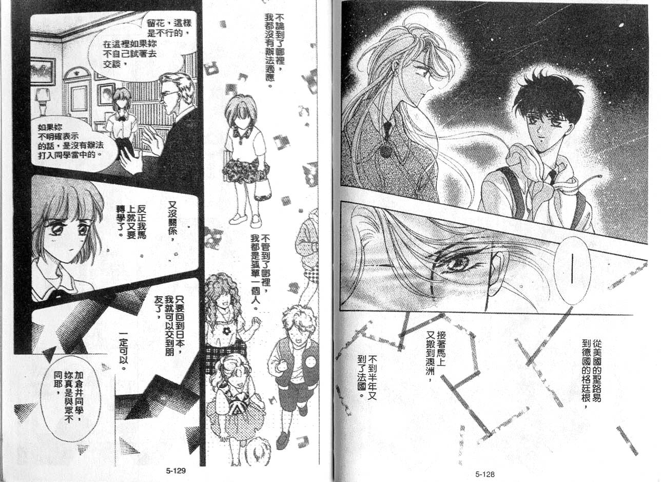 丛林男孩韩漫全集-5无删减无遮挡章节图片 