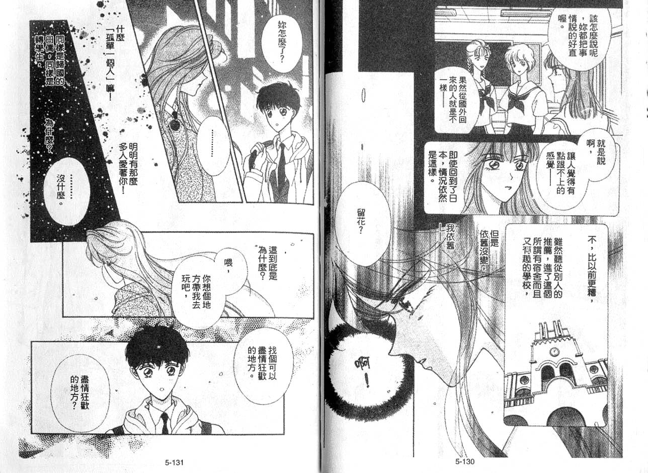 丛林男孩韩漫全集-5无删减无遮挡章节图片 