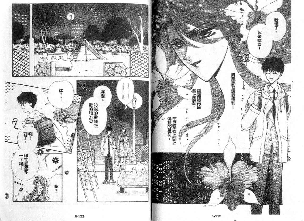 丛林男孩韩漫全集-5无删减无遮挡章节图片 