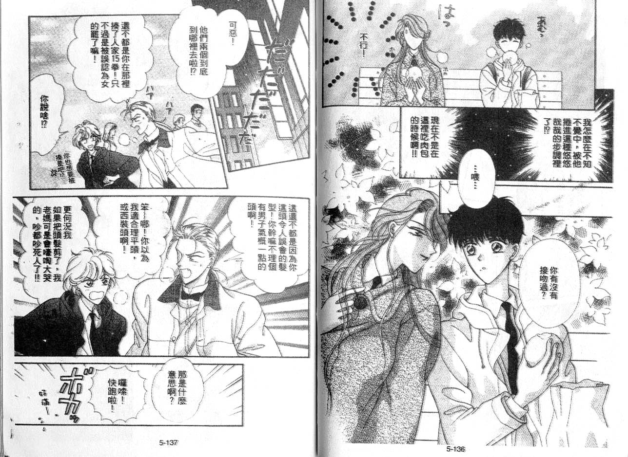 丛林男孩韩漫全集-5无删减无遮挡章节图片 