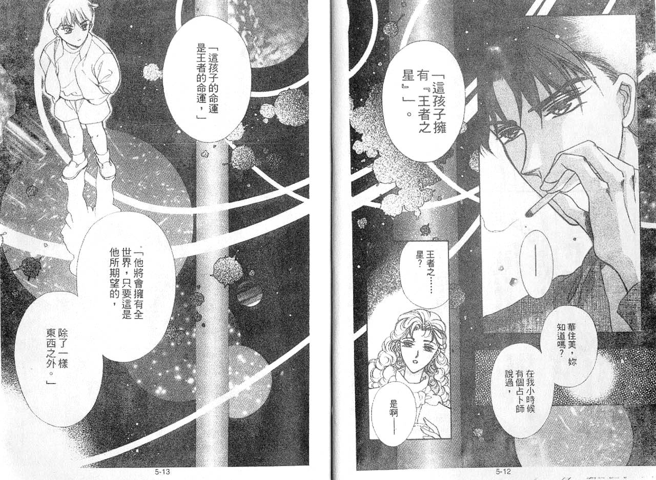 丛林男孩韩漫全集-5无删减无遮挡章节图片 