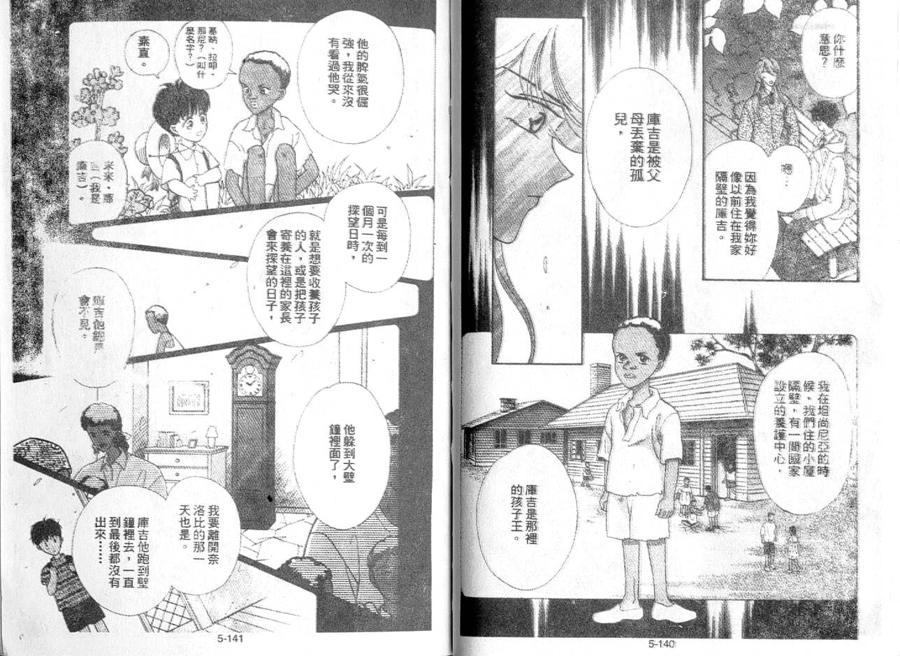 丛林男孩韩漫全集-5无删减无遮挡章节图片 
