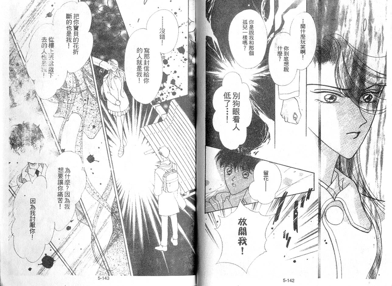 丛林男孩韩漫全集-5无删减无遮挡章节图片 
