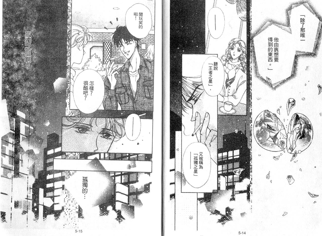 丛林男孩韩漫全集-5无删减无遮挡章节图片 