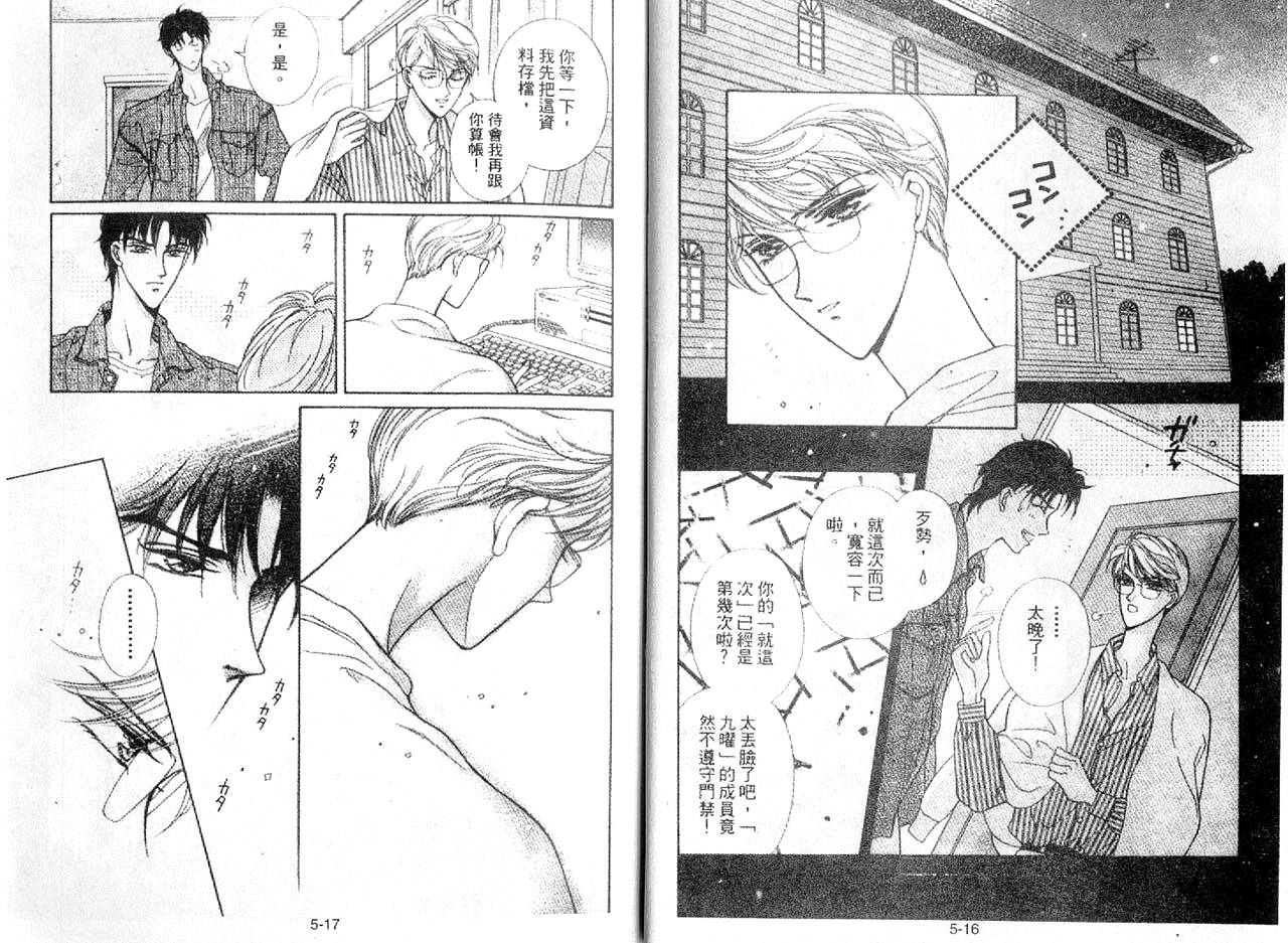 丛林男孩韩漫全集-5无删减无遮挡章节图片 