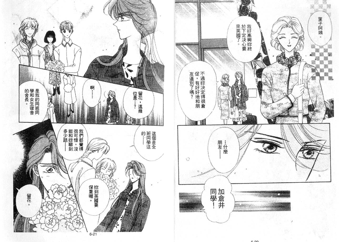 丛林男孩韩漫全集-6无删减无遮挡章节图片 
