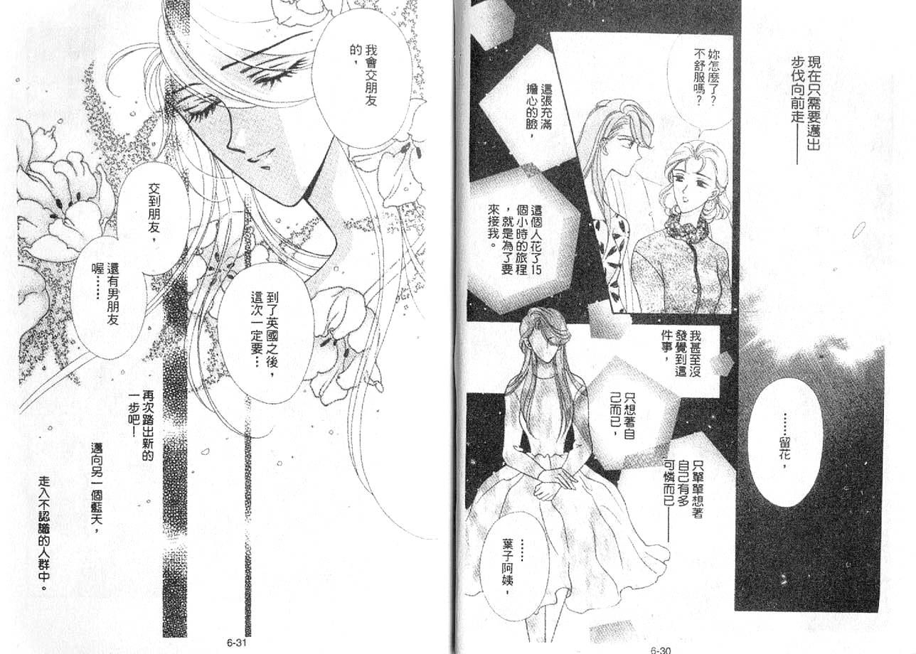 丛林男孩韩漫全集-6无删减无遮挡章节图片 