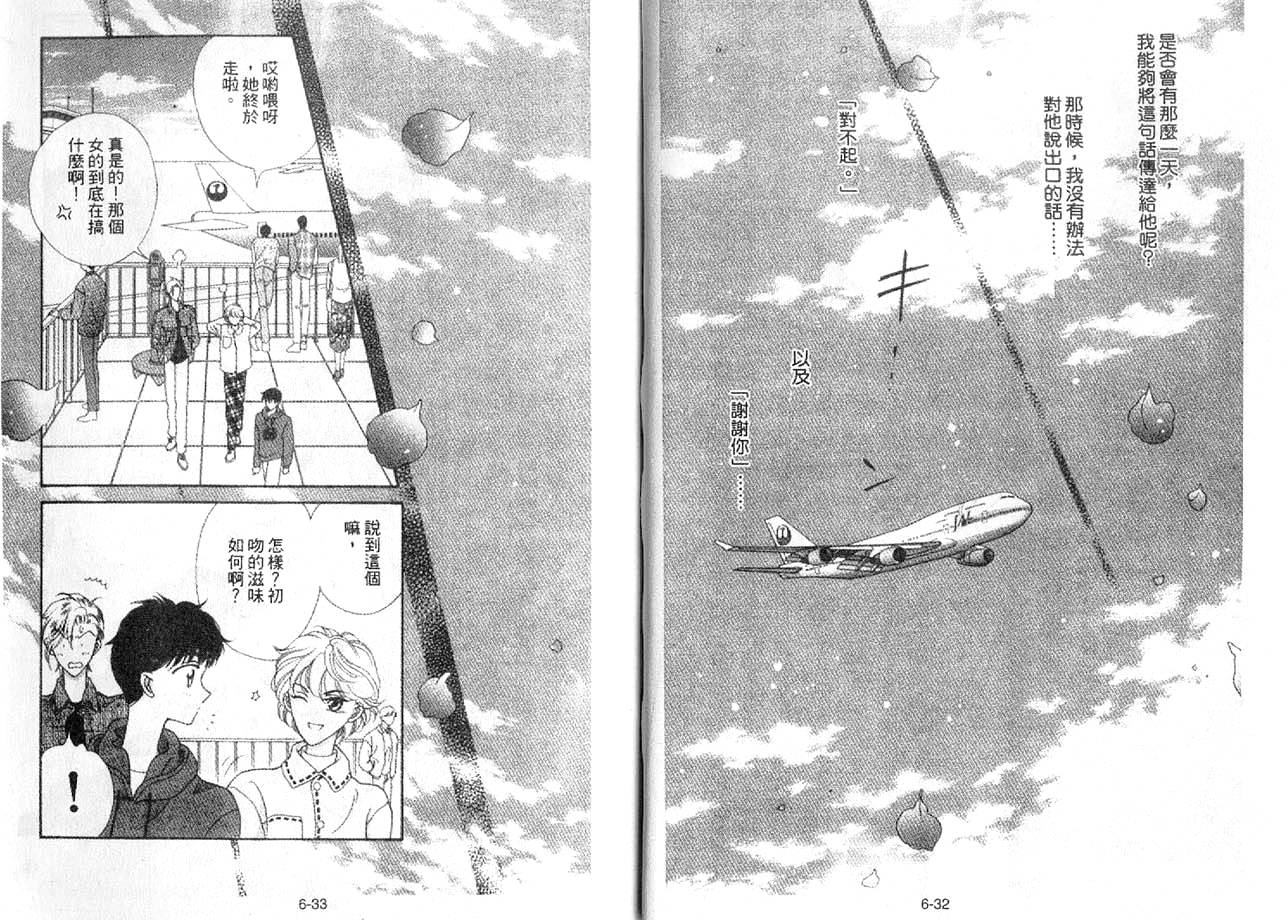 丛林男孩韩漫全集-6无删减无遮挡章节图片 