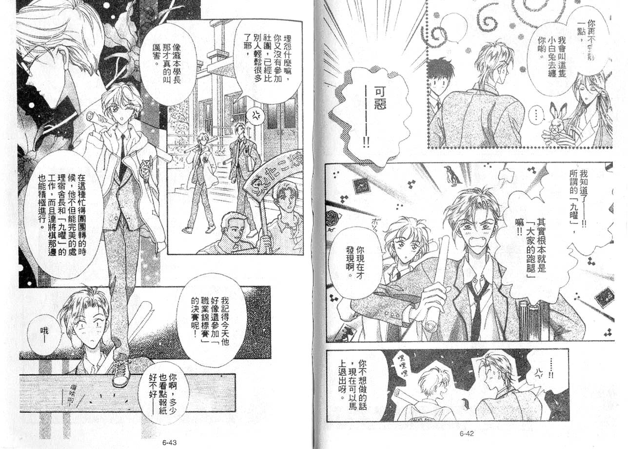 丛林男孩韩漫全集-6无删减无遮挡章节图片 