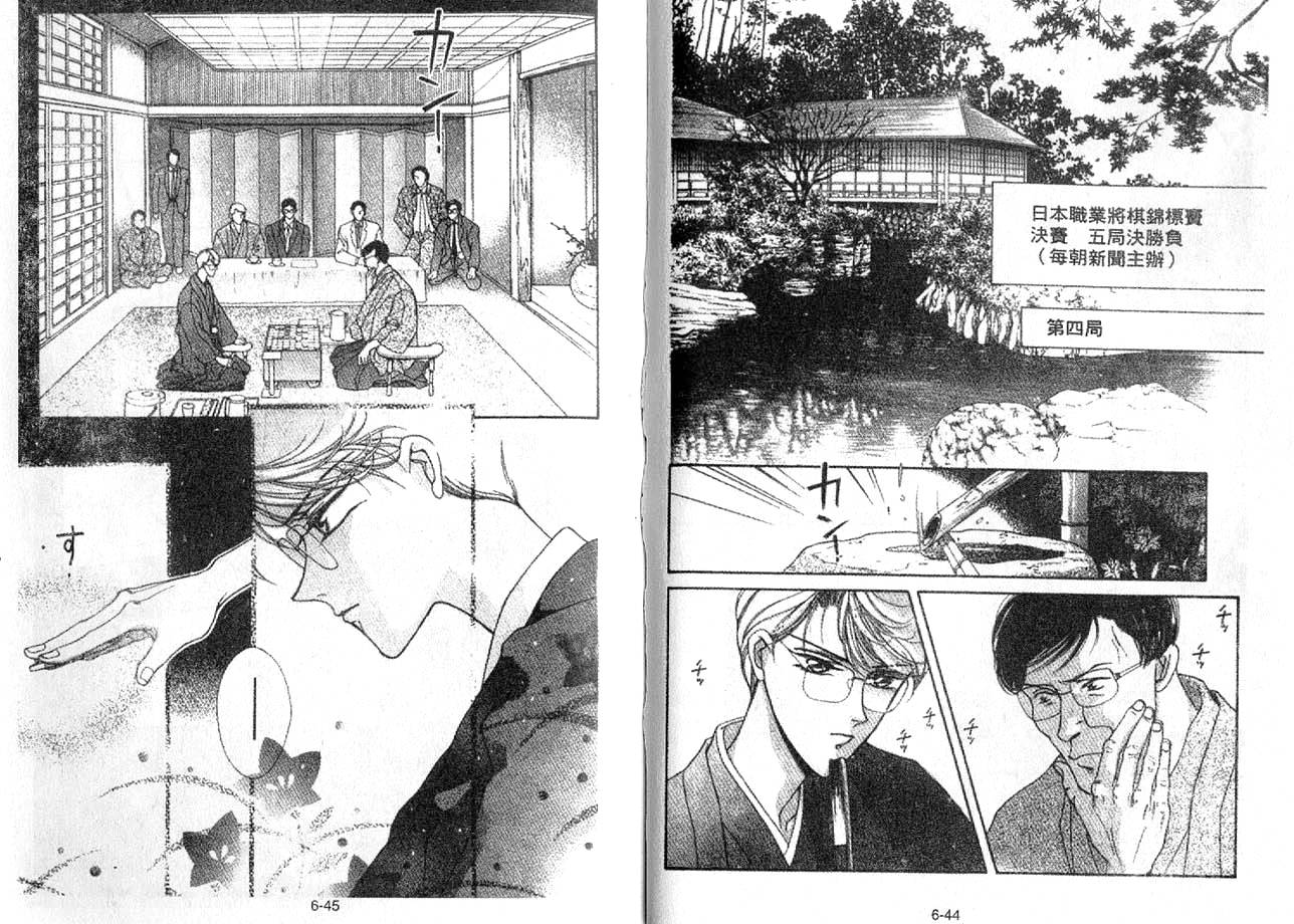 丛林男孩韩漫全集-6无删减无遮挡章节图片 
