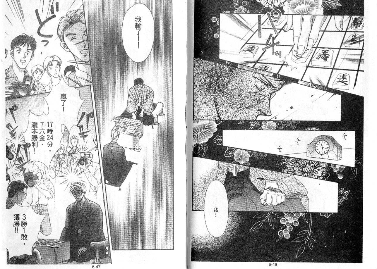 丛林男孩韩漫全集-6无删减无遮挡章节图片 
