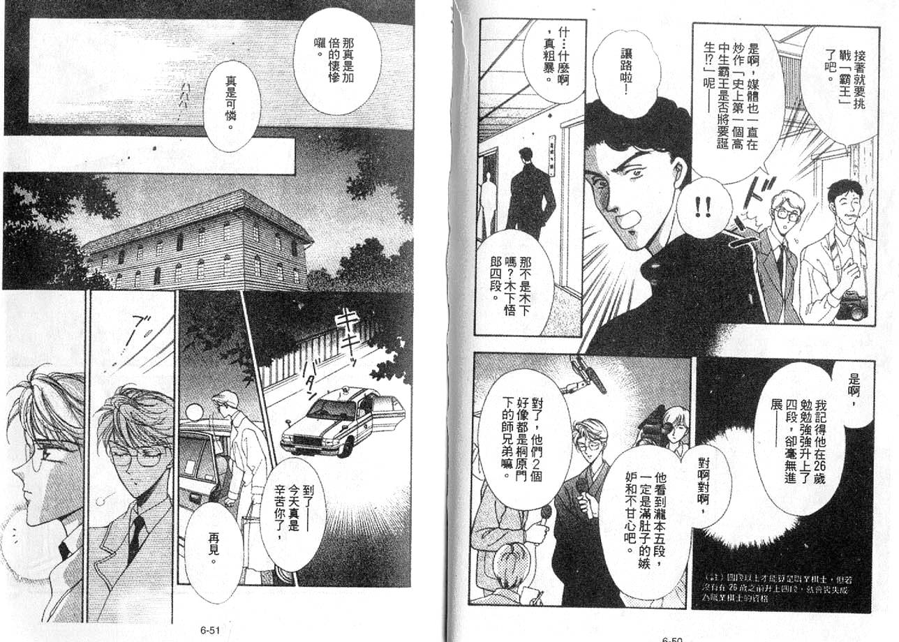 丛林男孩韩漫全集-6无删减无遮挡章节图片 