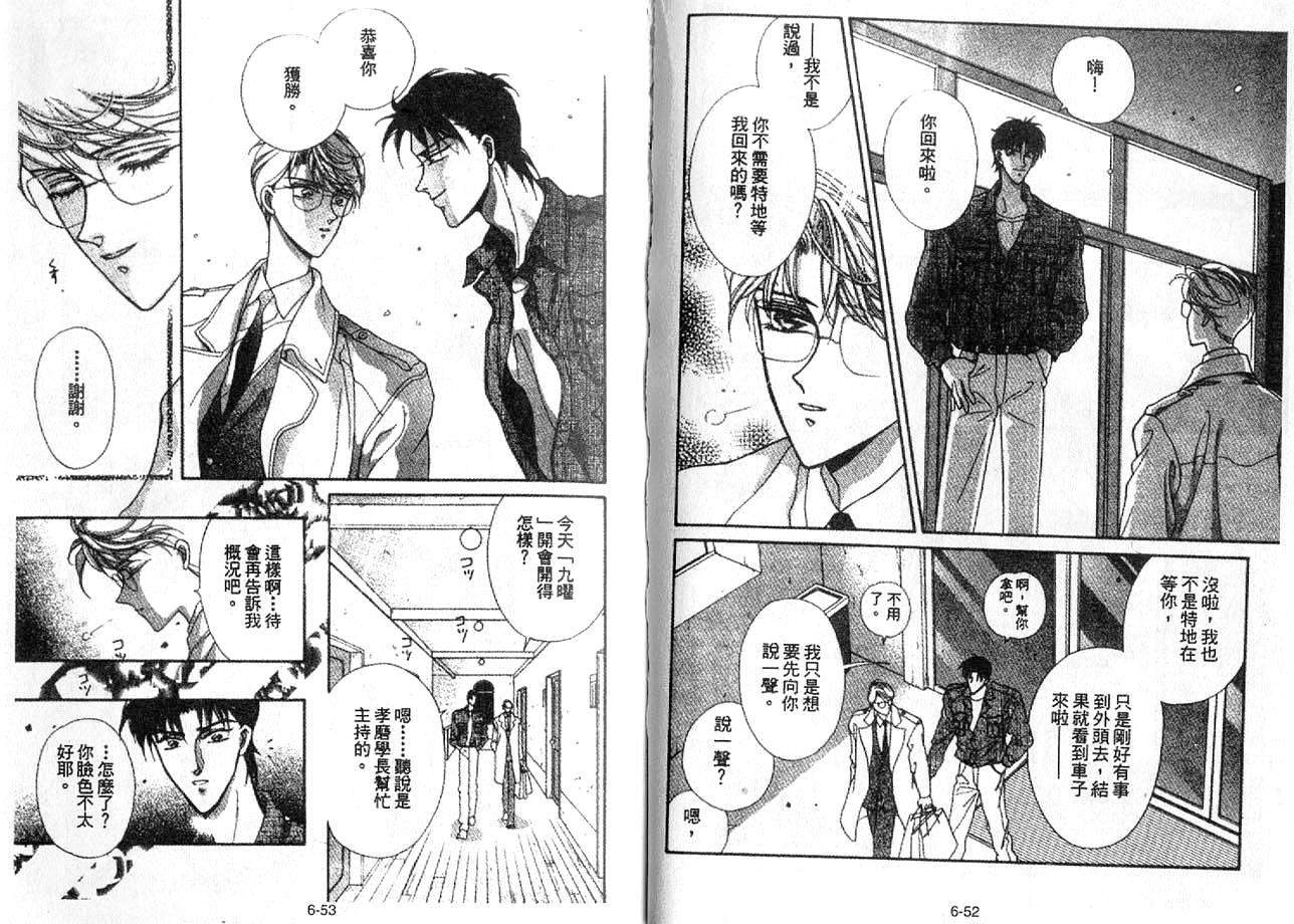 丛林男孩韩漫全集-6无删减无遮挡章节图片 