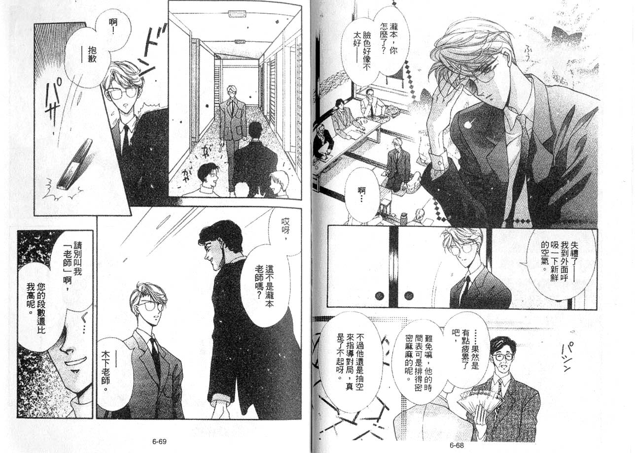 丛林男孩韩漫全集-6无删减无遮挡章节图片 