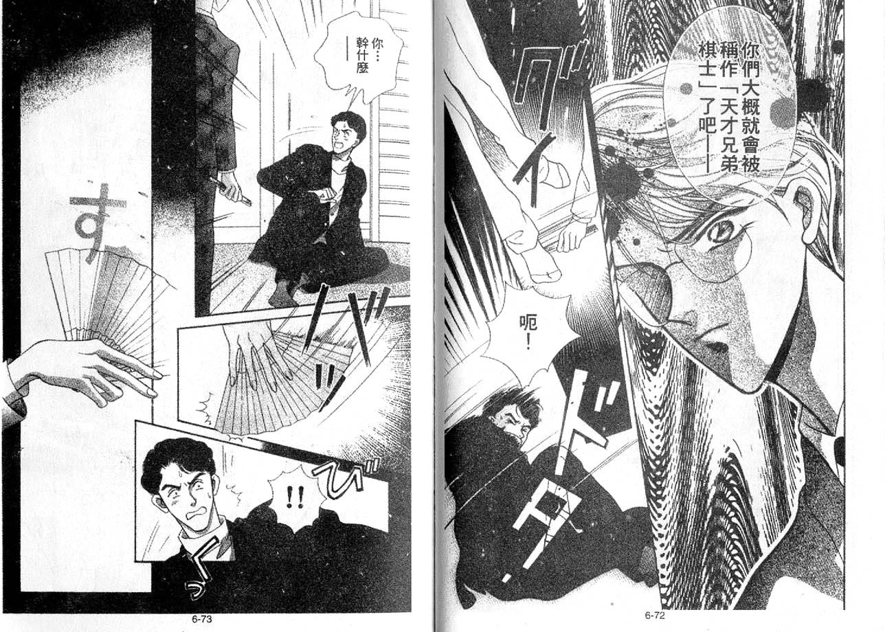 丛林男孩韩漫全集-6无删减无遮挡章节图片 