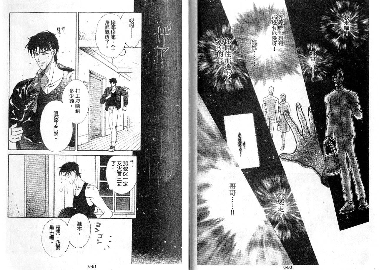 丛林男孩韩漫全集-6无删减无遮挡章节图片 
