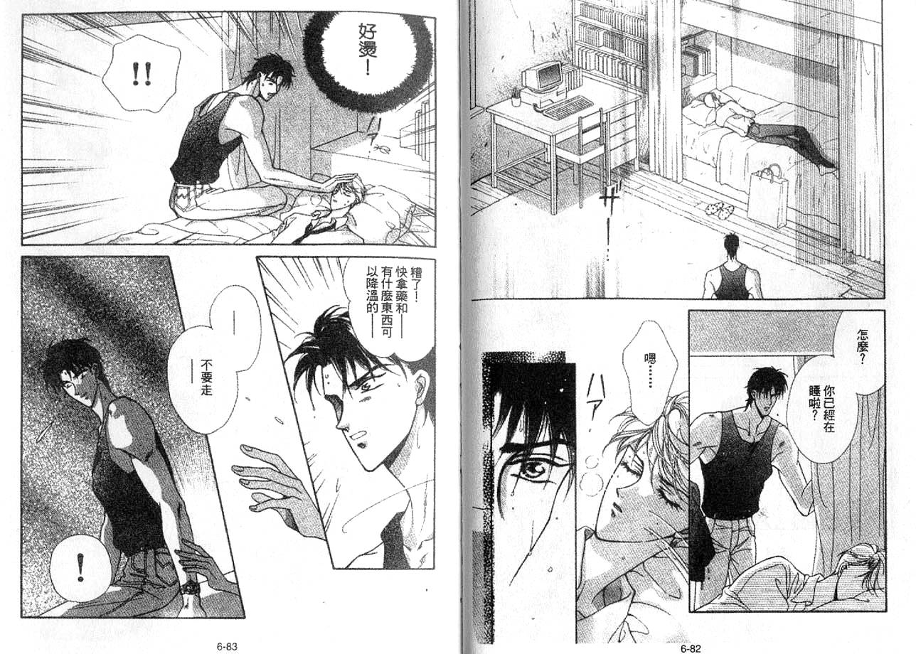 丛林男孩韩漫全集-6无删减无遮挡章节图片 
