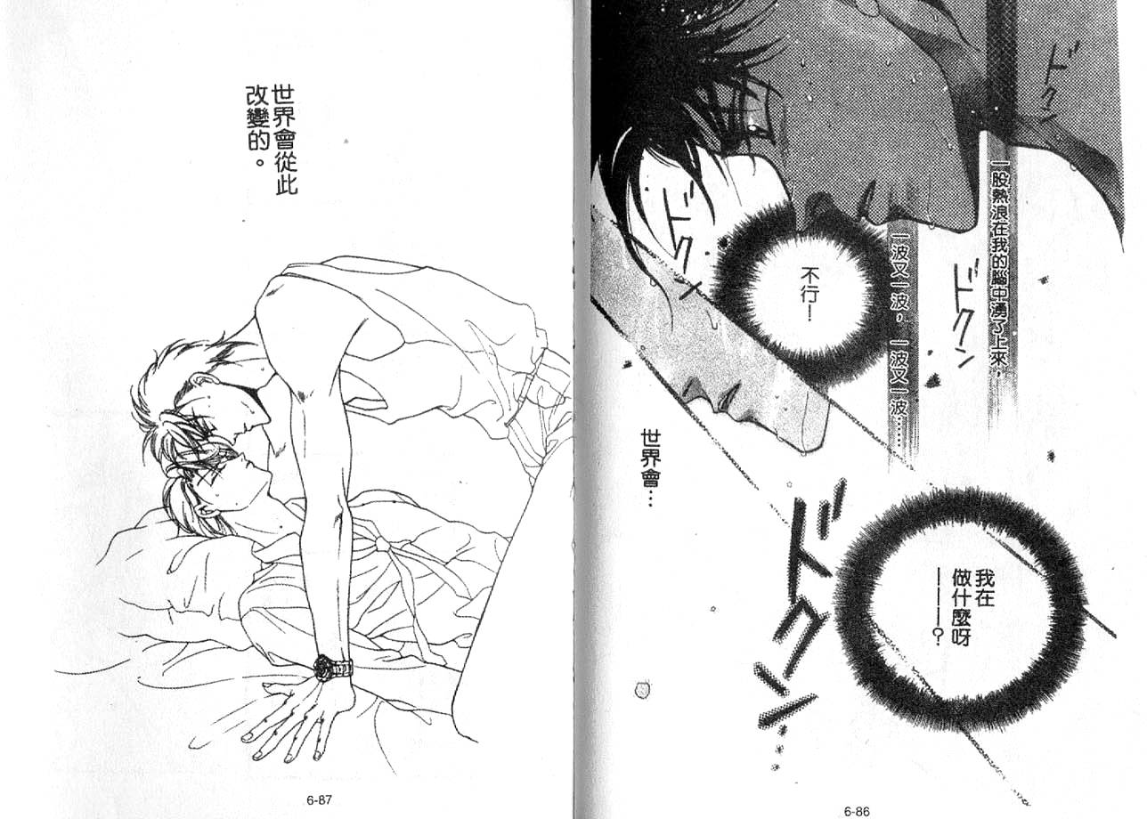 丛林男孩韩漫全集-6无删减无遮挡章节图片 