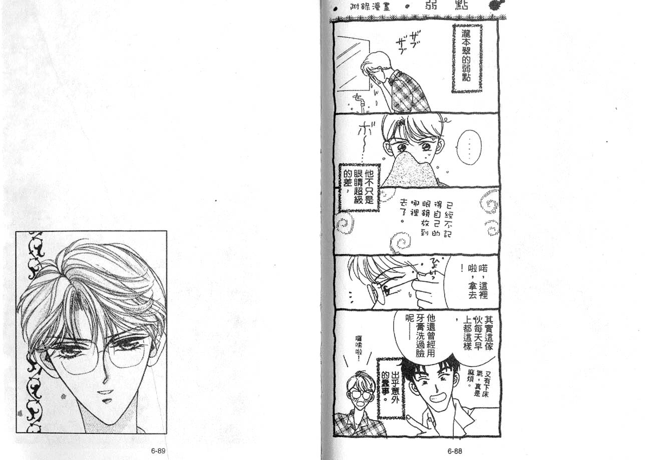 丛林男孩韩漫全集-6无删减无遮挡章节图片 
