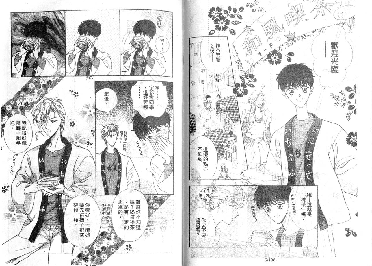 丛林男孩韩漫全集-6无删减无遮挡章节图片 