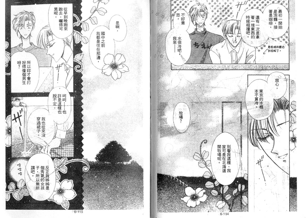 丛林男孩韩漫全集-6无删减无遮挡章节图片 