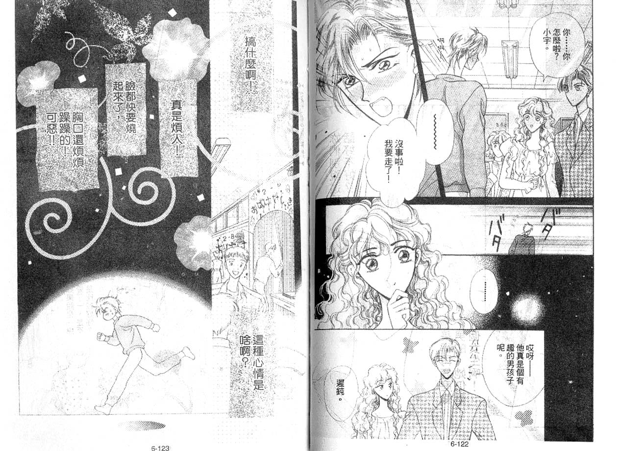 丛林男孩韩漫全集-6无删减无遮挡章节图片 