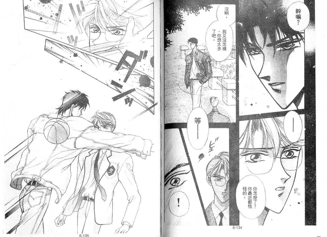 丛林男孩韩漫全集-6无删减无遮挡章节图片 