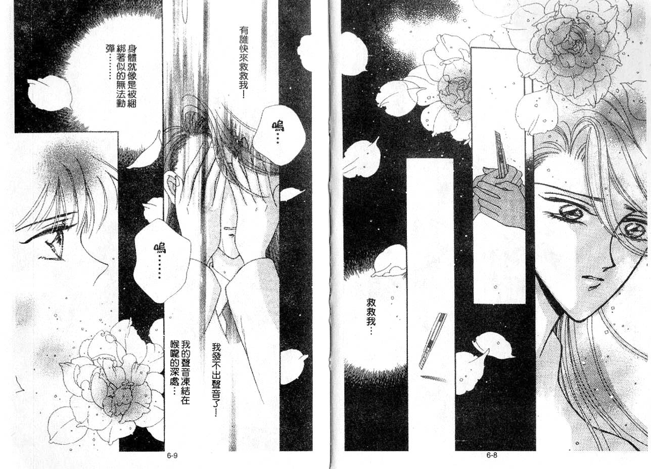 丛林男孩韩漫全集-6无删减无遮挡章节图片 