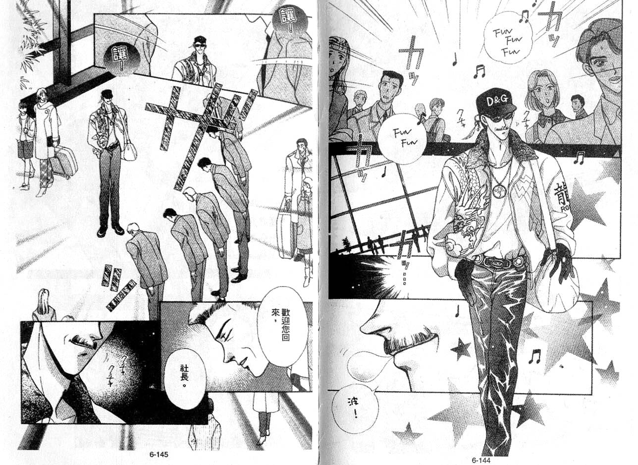 丛林男孩韩漫全集-6无删减无遮挡章节图片 
