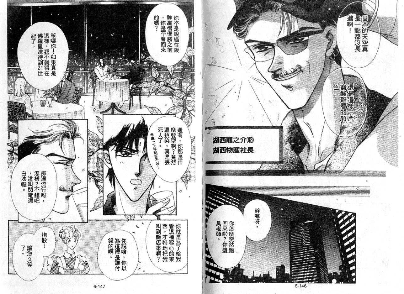 丛林男孩韩漫全集-6无删减无遮挡章节图片 