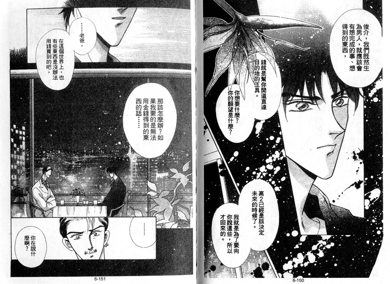 丛林男孩韩漫全集-6无删减无遮挡章节图片 