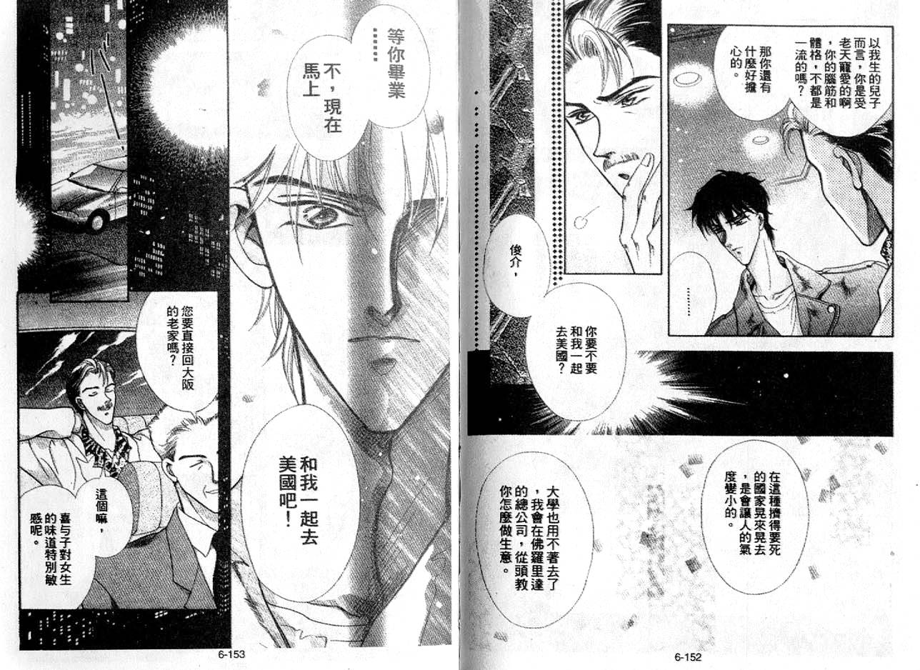 丛林男孩韩漫全集-6无删减无遮挡章节图片 
