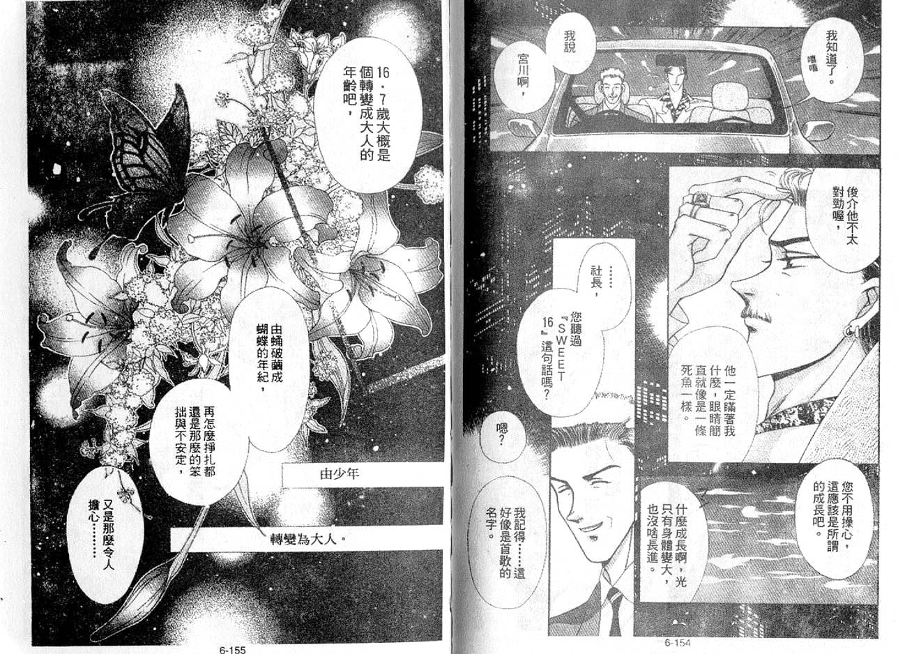 丛林男孩韩漫全集-6无删减无遮挡章节图片 