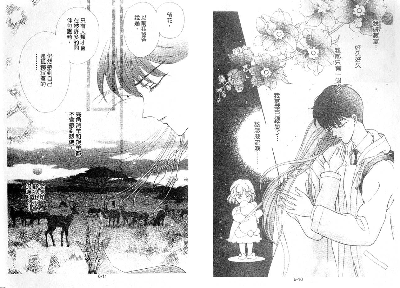 丛林男孩韩漫全集-6无删减无遮挡章节图片 