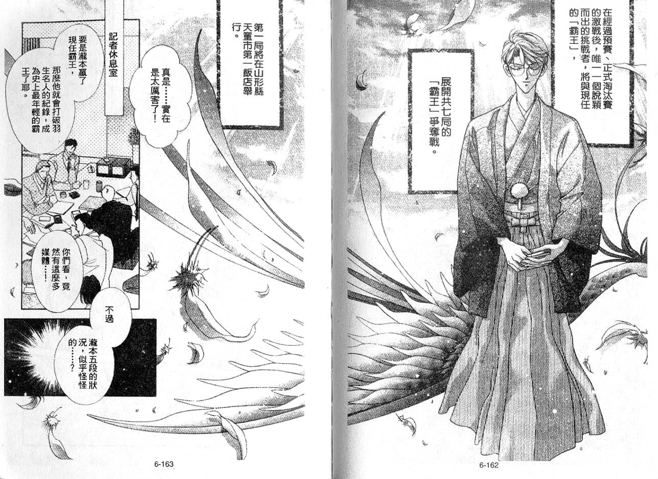 丛林男孩韩漫全集-6无删减无遮挡章节图片 