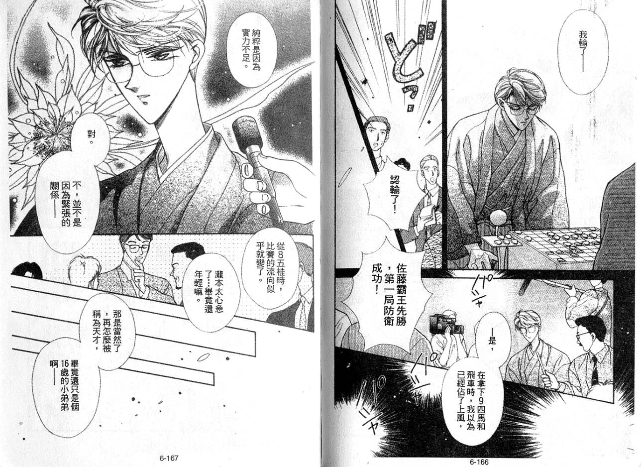 丛林男孩韩漫全集-6无删减无遮挡章节图片 