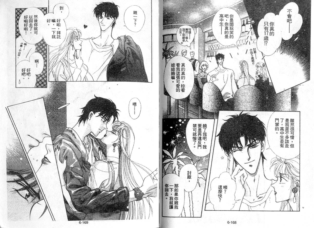 丛林男孩韩漫全集-6无删减无遮挡章节图片 