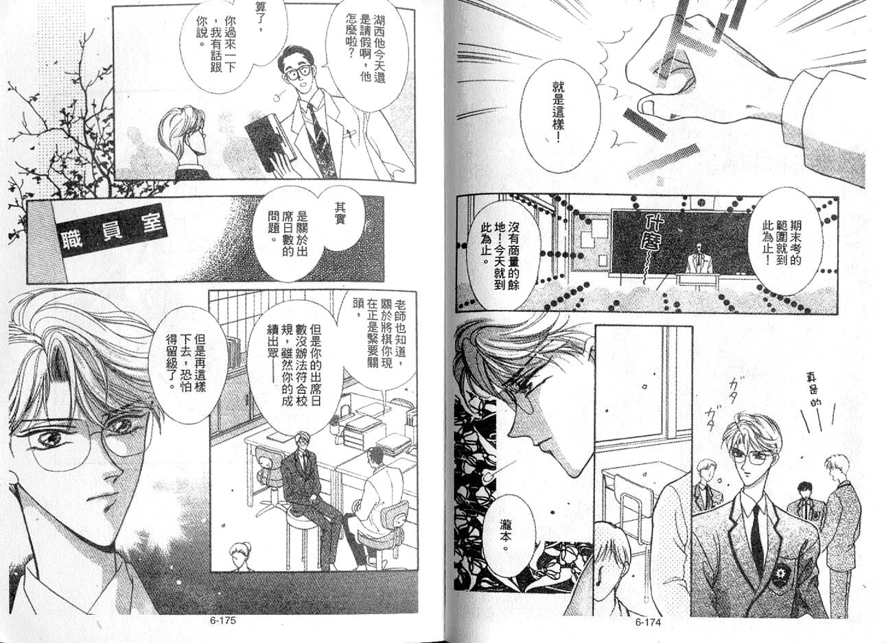 丛林男孩韩漫全集-6无删减无遮挡章节图片 