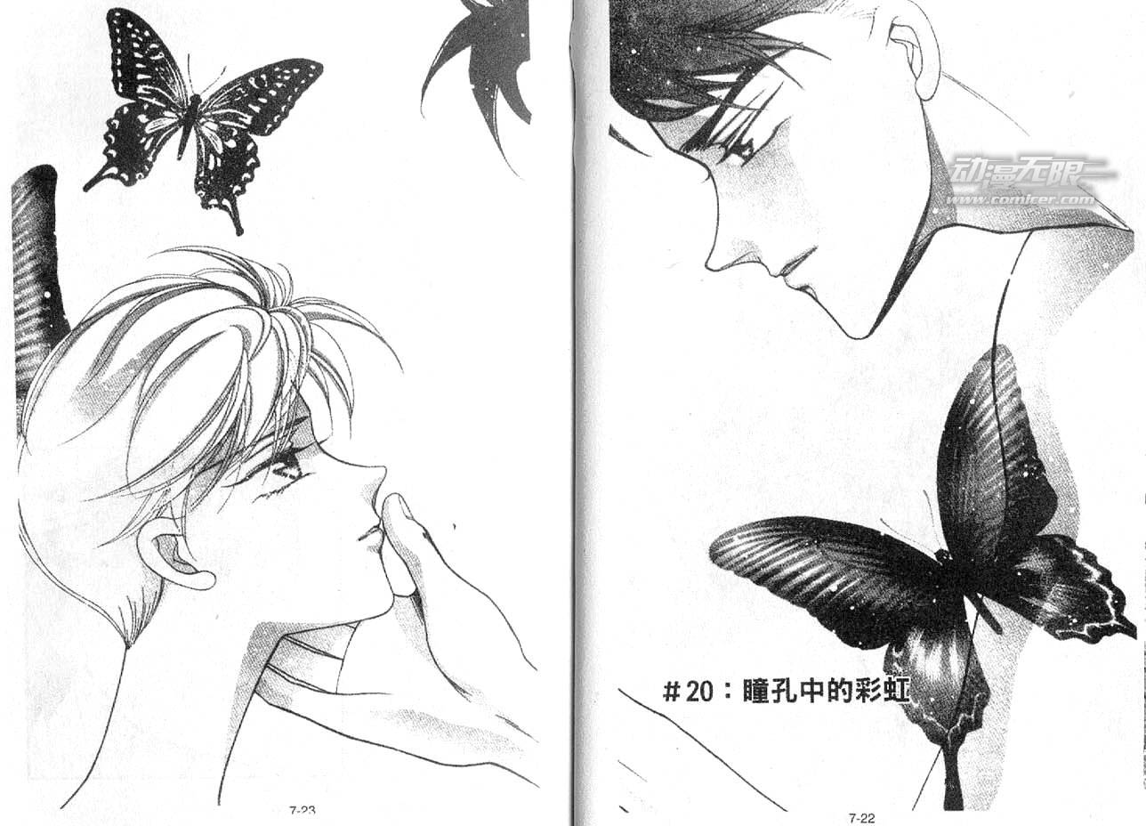 丛林男孩韩漫全集-7无删减无遮挡章节图片 