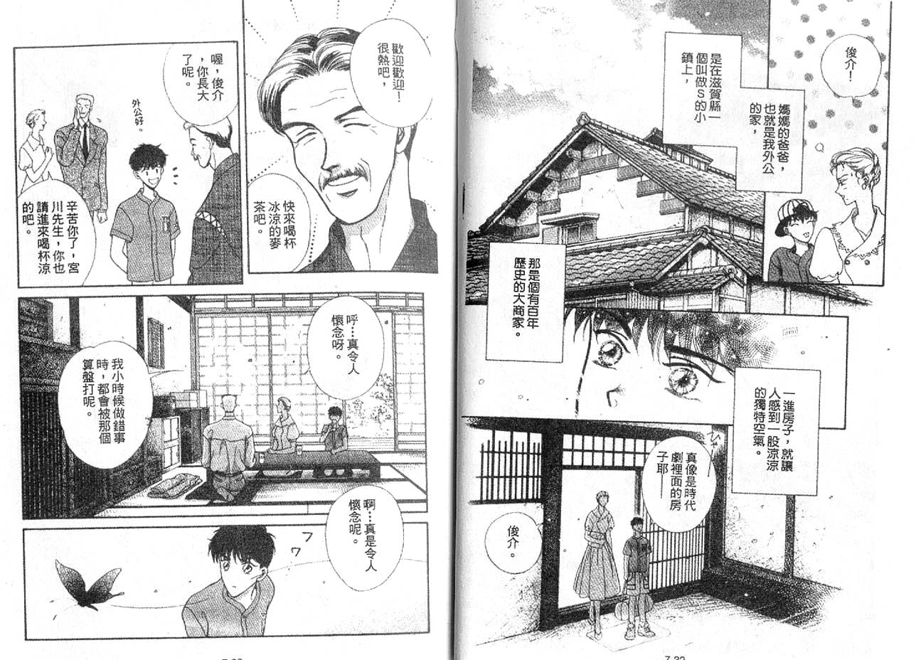 丛林男孩韩漫全集-7无删减无遮挡章节图片 