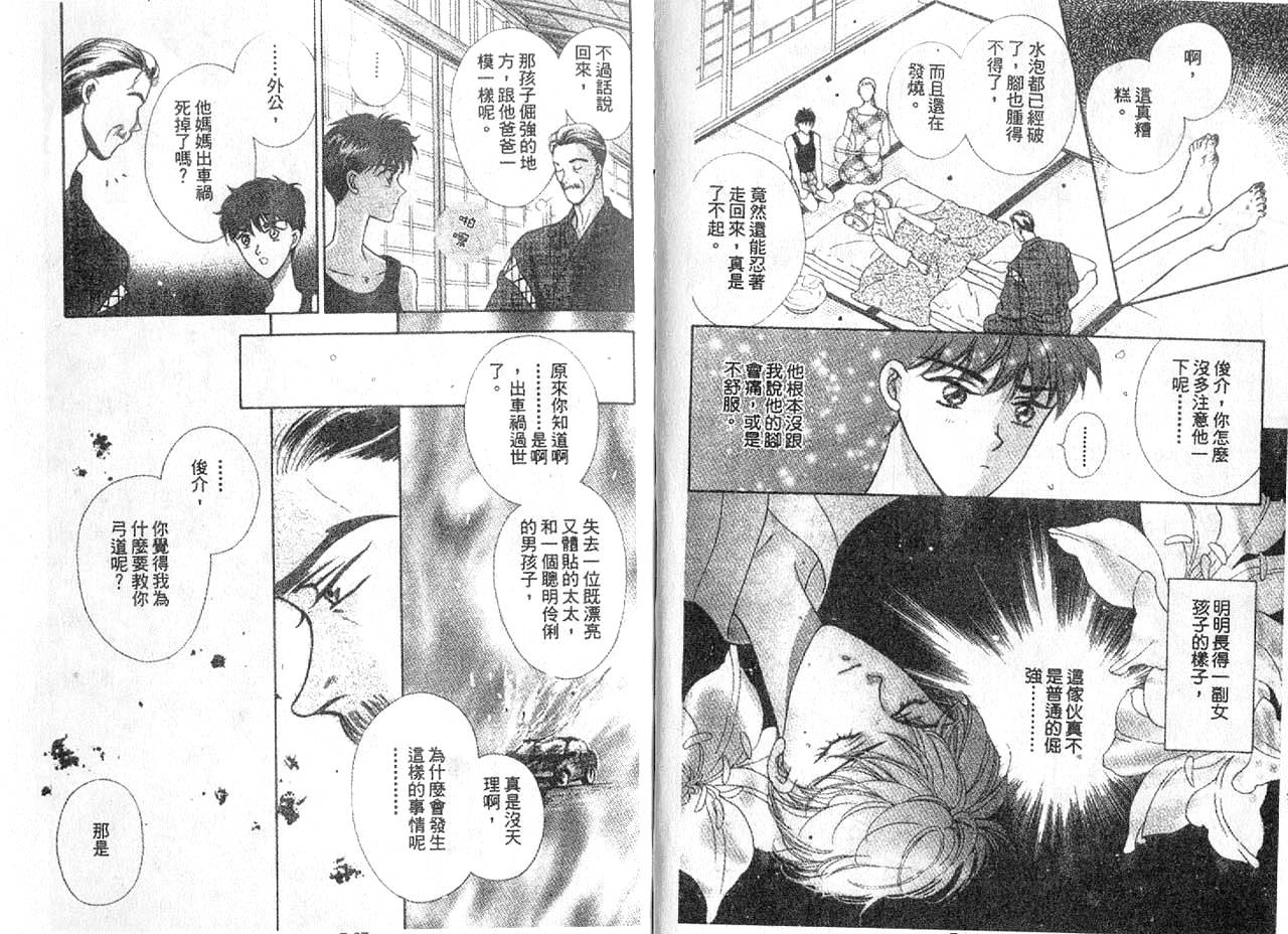 丛林男孩韩漫全集-7无删减无遮挡章节图片 