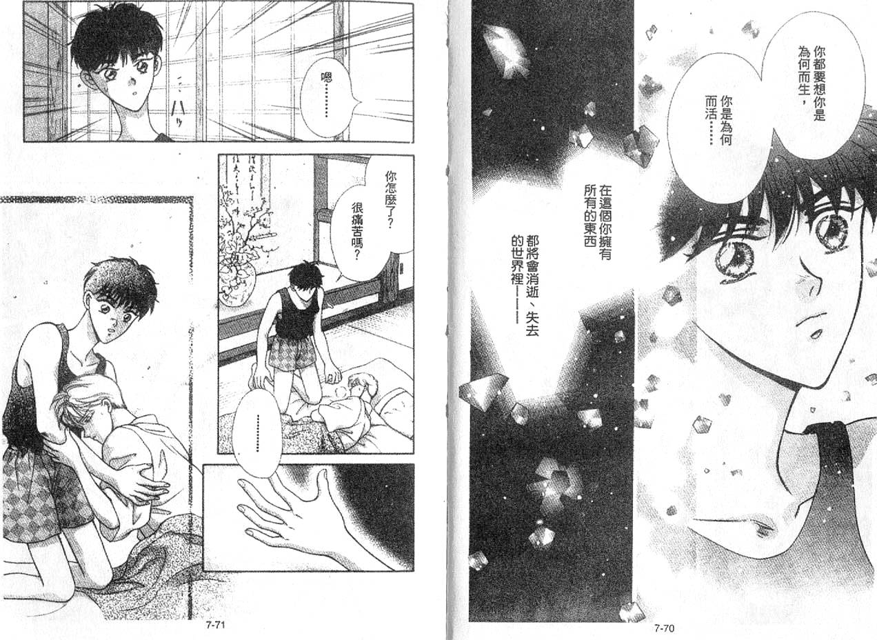 丛林男孩韩漫全集-7无删减无遮挡章节图片 