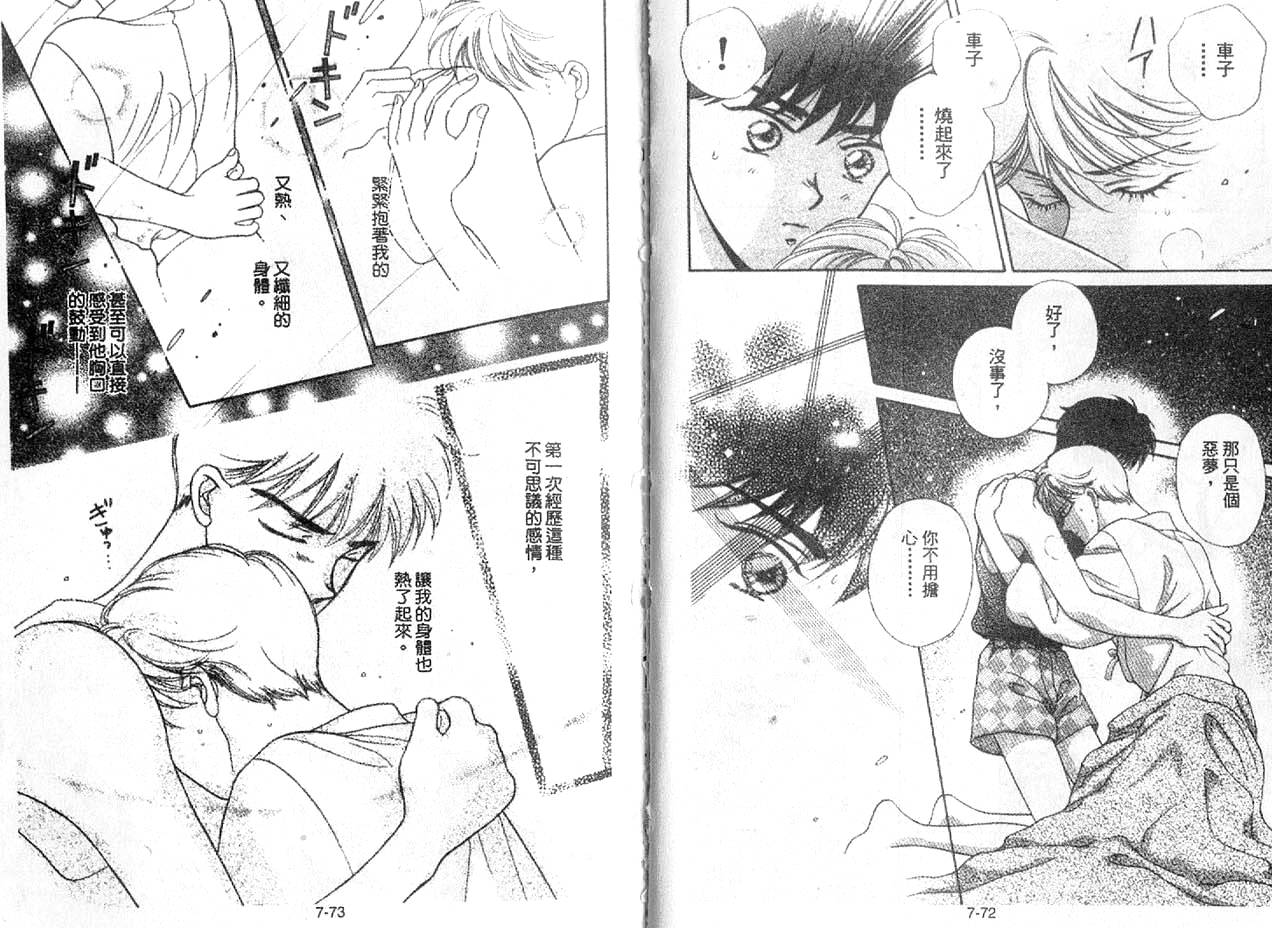 丛林男孩韩漫全集-7无删减无遮挡章节图片 