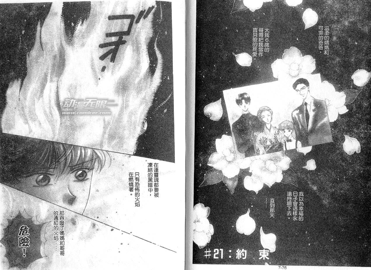 丛林男孩韩漫全集-7无删减无遮挡章节图片 