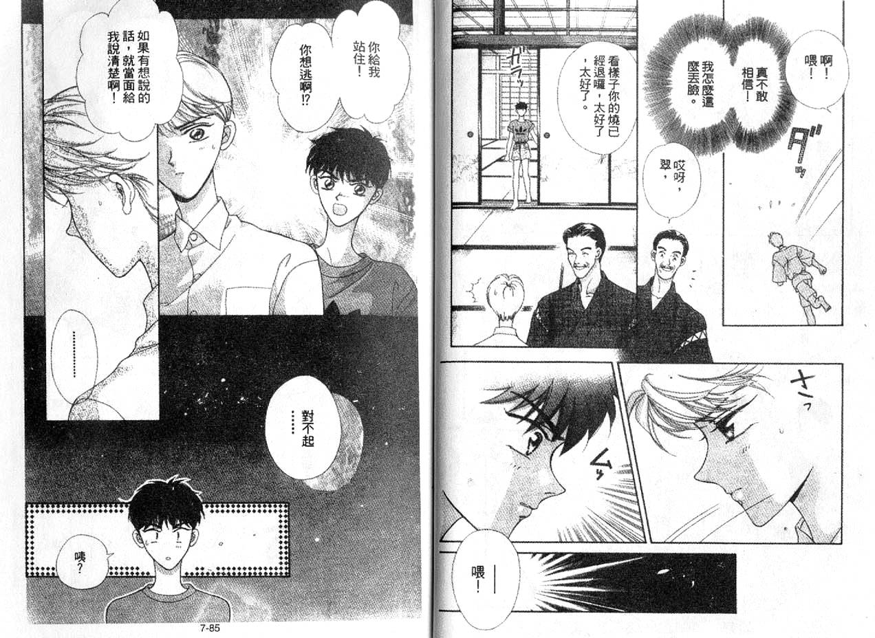 丛林男孩韩漫全集-7无删减无遮挡章节图片 